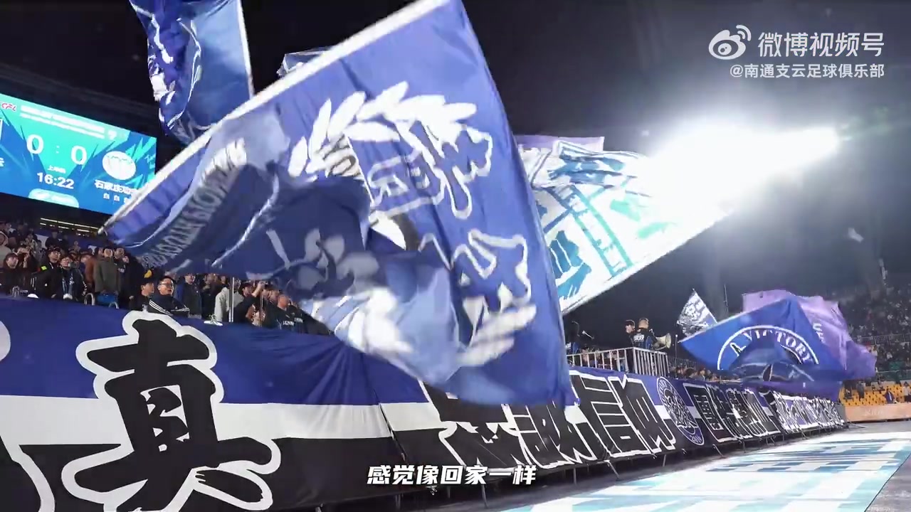租借首秀即助攻，吴星宇27号披挂南通支云