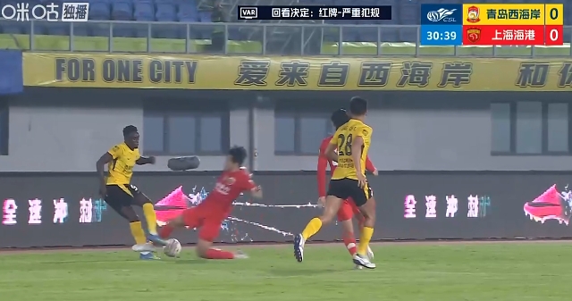 张源亮亮鞋底蹬踏阿齐兹 VAR介入黄牌改直红
