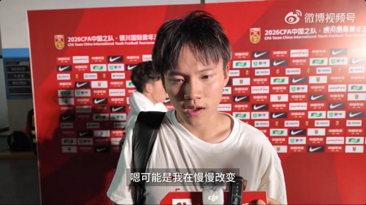 徐正鹏:再给几分钟或扳平日本 国少世少赛直面欧非冠军 徐正鹏:再给几分钟或扳平日本 国少世少赛直面欧非冠军