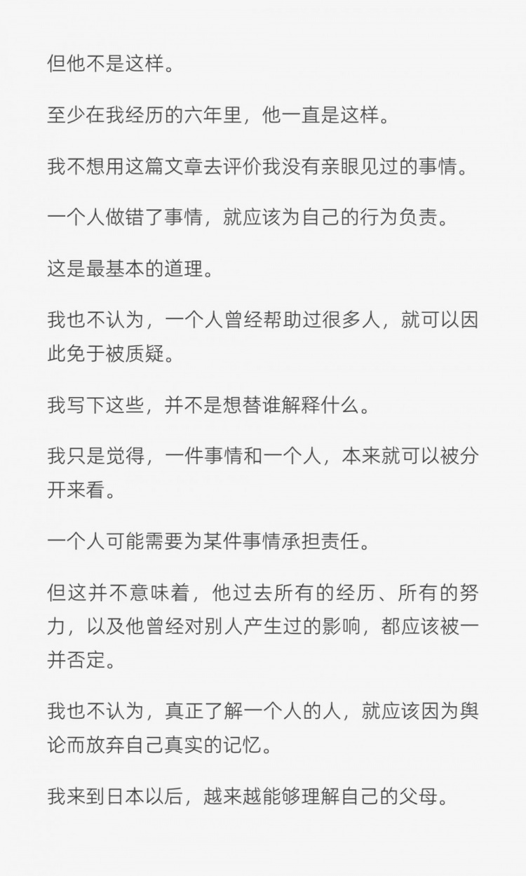 留洋球员六年长文:申思不是完人,但教会我的不止足球 留洋球员六年长文:申思不是完人,但教会我的不止足球