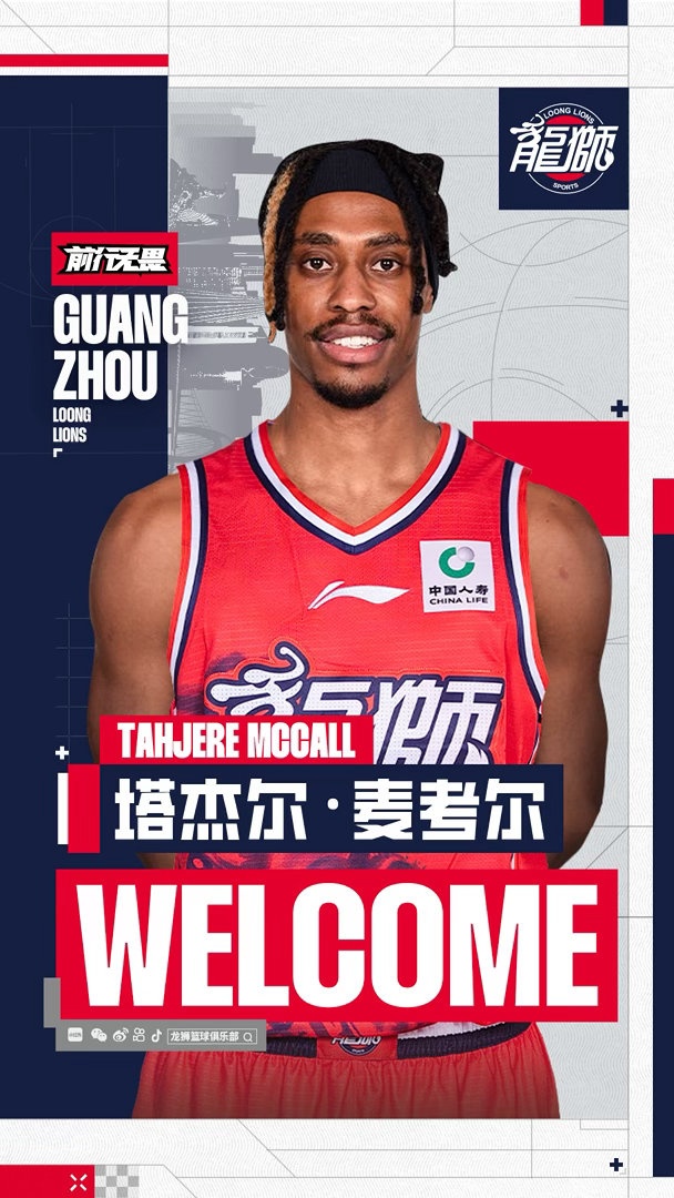 麦考尔回归广州龙狮,16战场均22.9分5.1板5.0助2.1断 麦考尔回归广州龙狮,16战场均22.9分5.1板5.0助2.1断