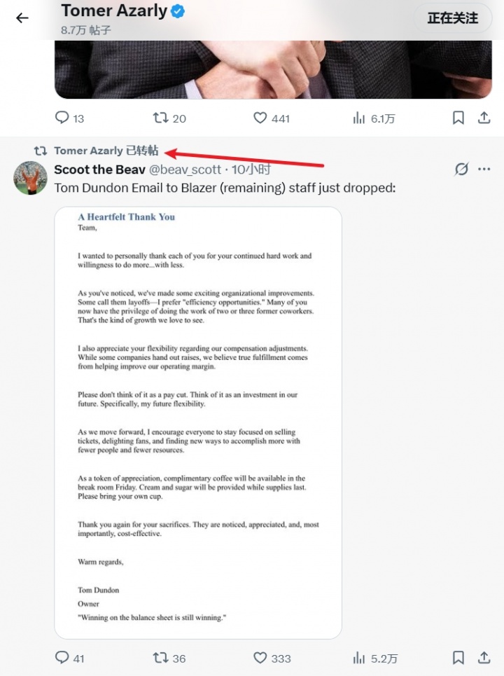 造谣！开拓者老板邮件系伪造，快船记者转发成推手