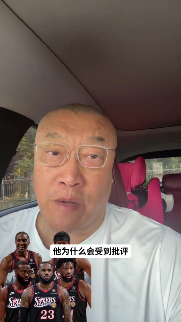 勒布朗·詹姆斯2年800万签约76人 马健:不算抱团,他只想抓住最后机会