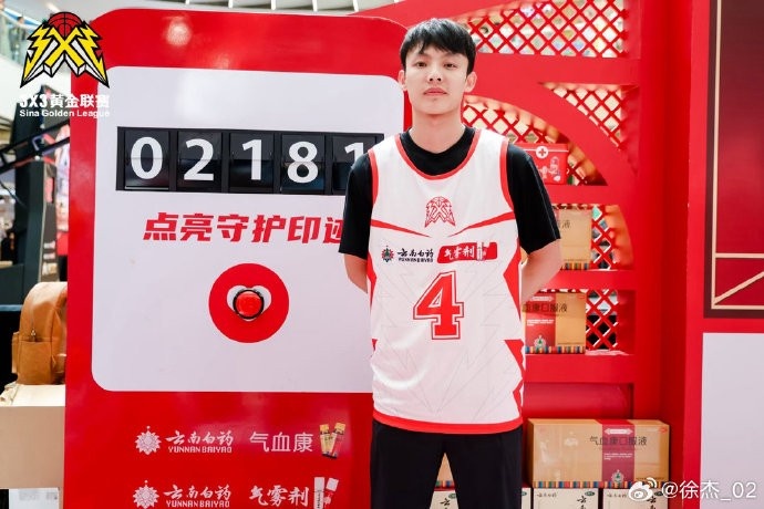 德新现场观战3x3黄金联赛