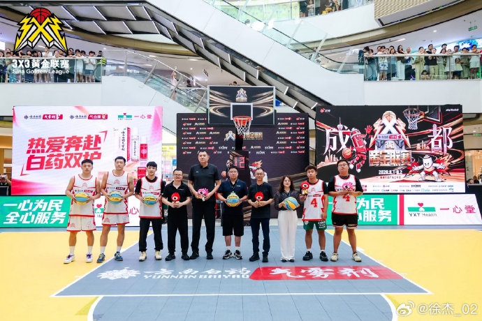 德新现场观战3x3黄金联赛