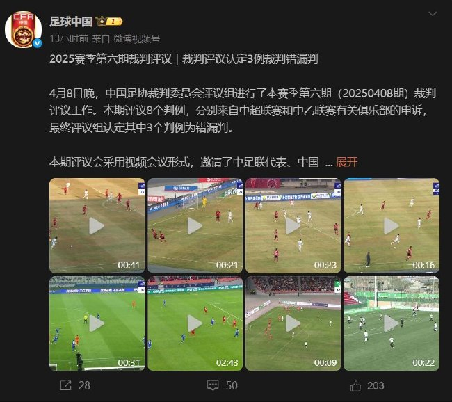 足协官方认定于汉超绝平进球有效 李可铲球漏判黄牌但非红牌 足协官方认定于汉超绝平进球有效 李可铲球漏判黄牌但非红牌