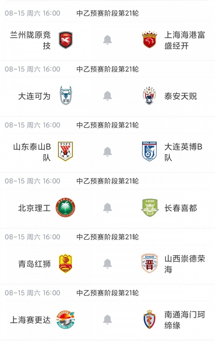 中乙补赛杭州临平吴越4-3力克贵州 保留争冠组悬念 中乙补赛杭州临平吴越4-3力克贵州 保留争冠组悬念