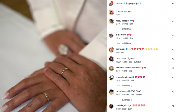C罗社媒宣布与乔治娜结婚 晒婚戒照配文C❤️G C罗社媒宣布与乔治娜结婚 晒婚戒照配文C❤️G