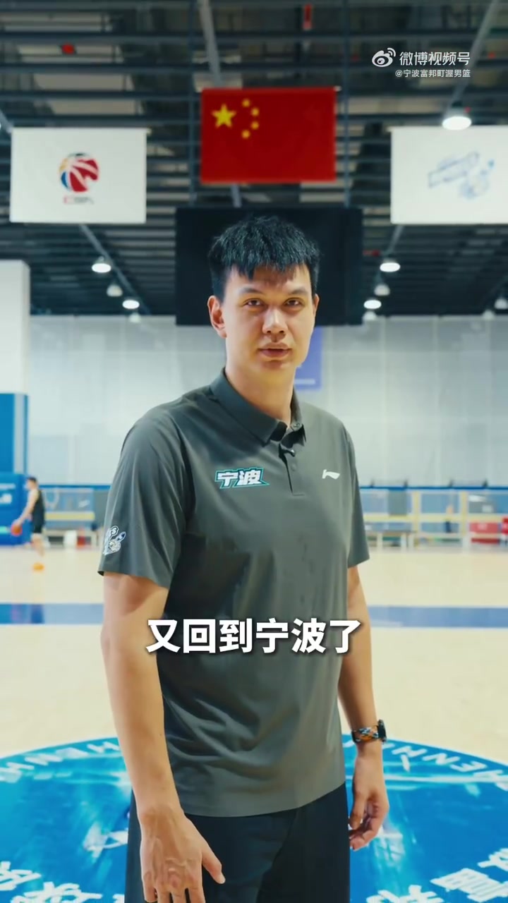 许钟豪以助教兼球员身份回归宁波富邦 许钟豪以助教兼球员身份回归宁波富邦