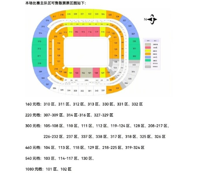 国安对阵云南玉昆球票8月16日10时开售 工体主场迎战升班马 国安对阵云南玉昆球票8月16日10时开售 工体主场迎战升班马
