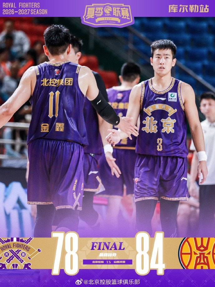 罗汉琛空砍20+11 北控78-84负山西 罗汉琛空砍20+11 北控78-84负山西