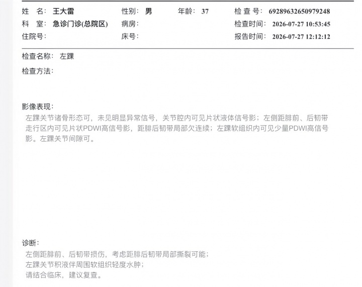 王大雷自曝脚腕韧带撕裂 回应缺席训练:我真的受伤了 王大雷自曝脚腕韧带撕裂 回应缺席训练:我真的受伤了