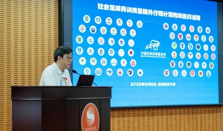 72家社会青训机构签约获资助 中国足球发展基金会破解“12岁退役” 72家社会青训机构签约获资助 中国足球发展基金会破解“12岁退役”