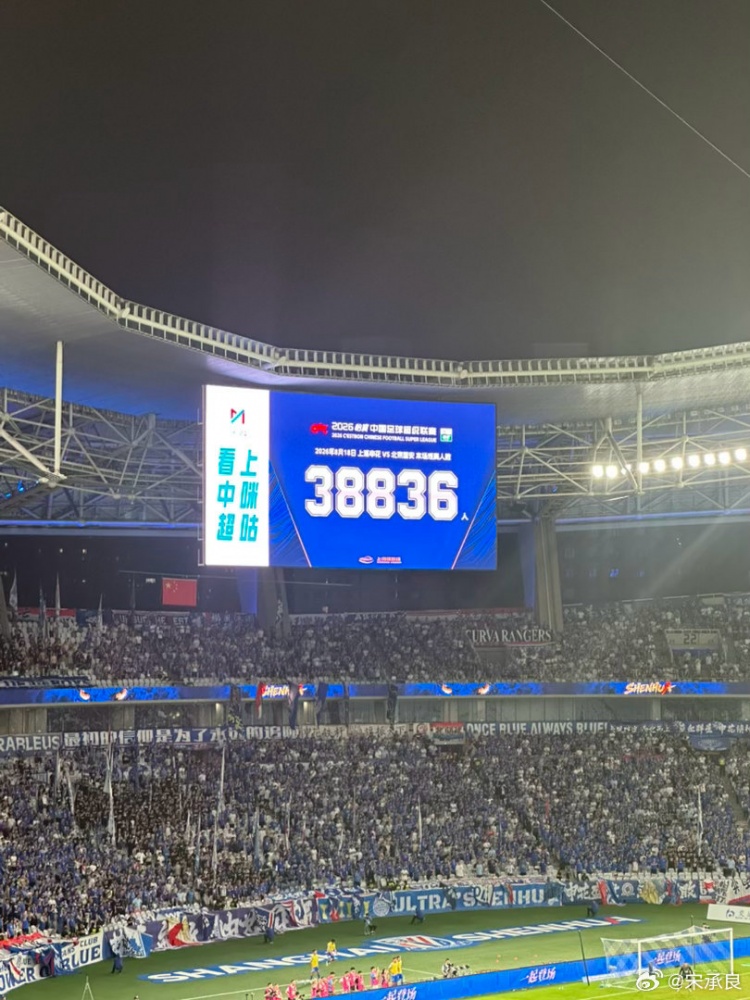 京沪大战现场观众38836人 申花主场创本赛季中超上座新高 京沪大战现场观众38836人 申花主场创本赛季中超上座新高
