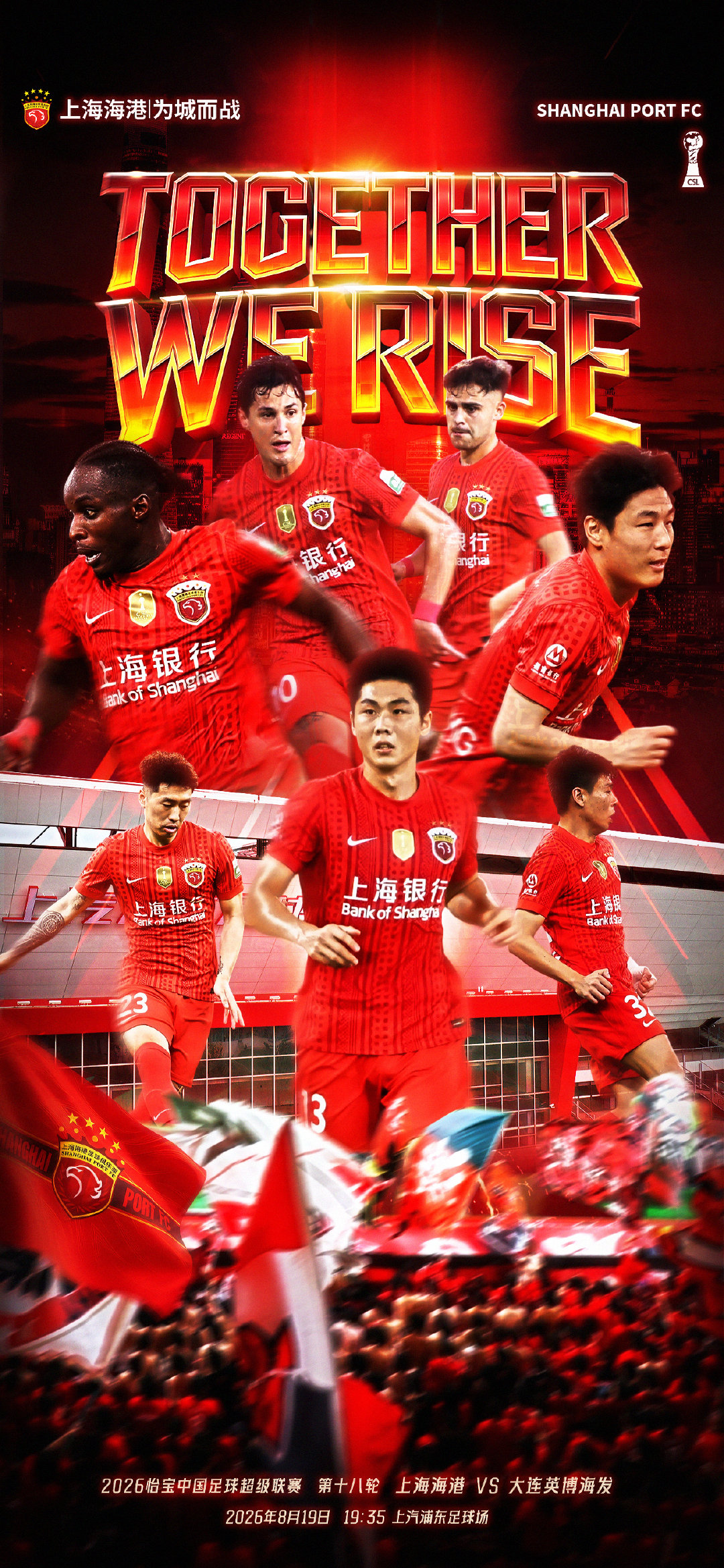 海港五外援战英博双外援 武磊蒋光太德尔加多首发