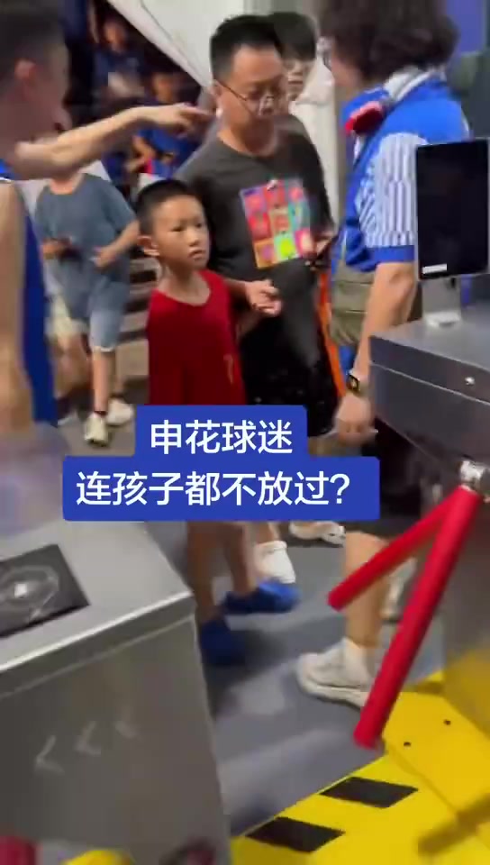 申花球迷围骂穿武磊球衣小球迷 武磊官方微博寻人