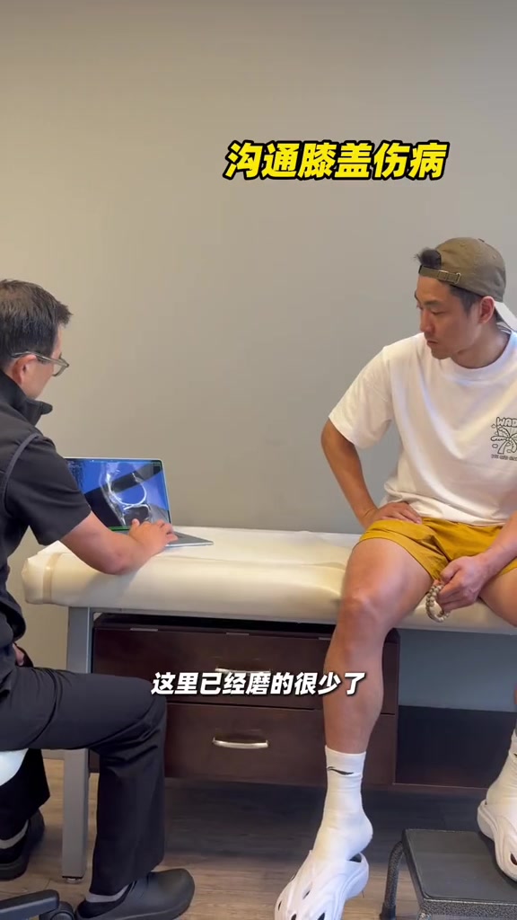 高诗岩赴美注射干细胞 顶薪续约山东