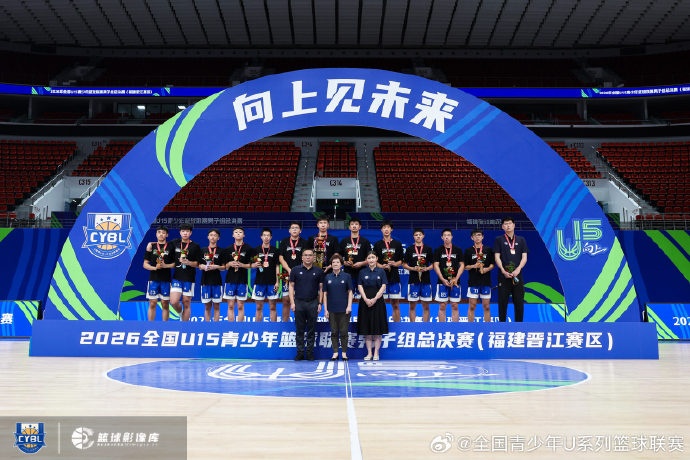 全国U15总决赛海南88-77河北夺冠 回浦实验获季军