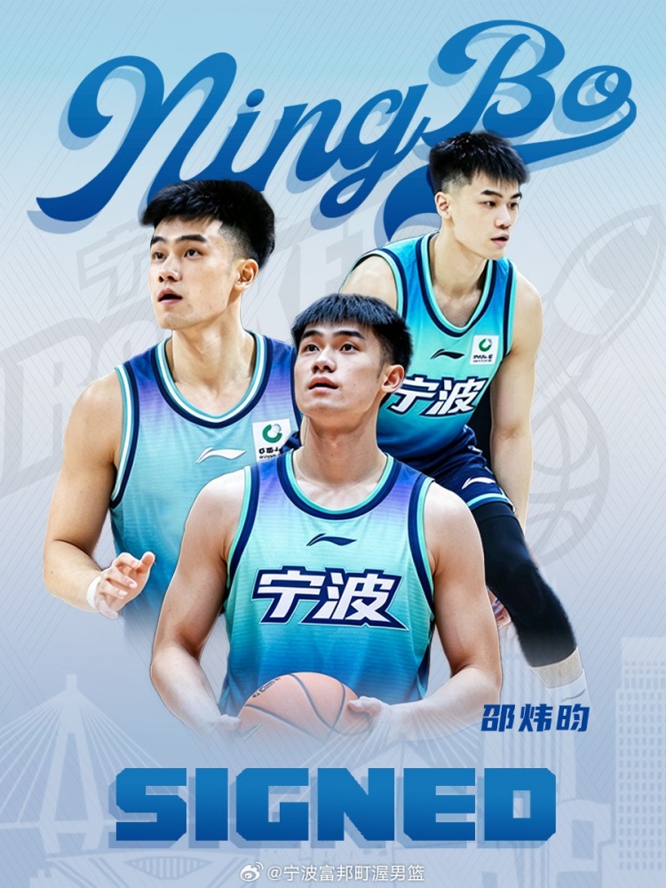 宁波官宣签下邵炜昀 上季广州场均2.6分1.5助