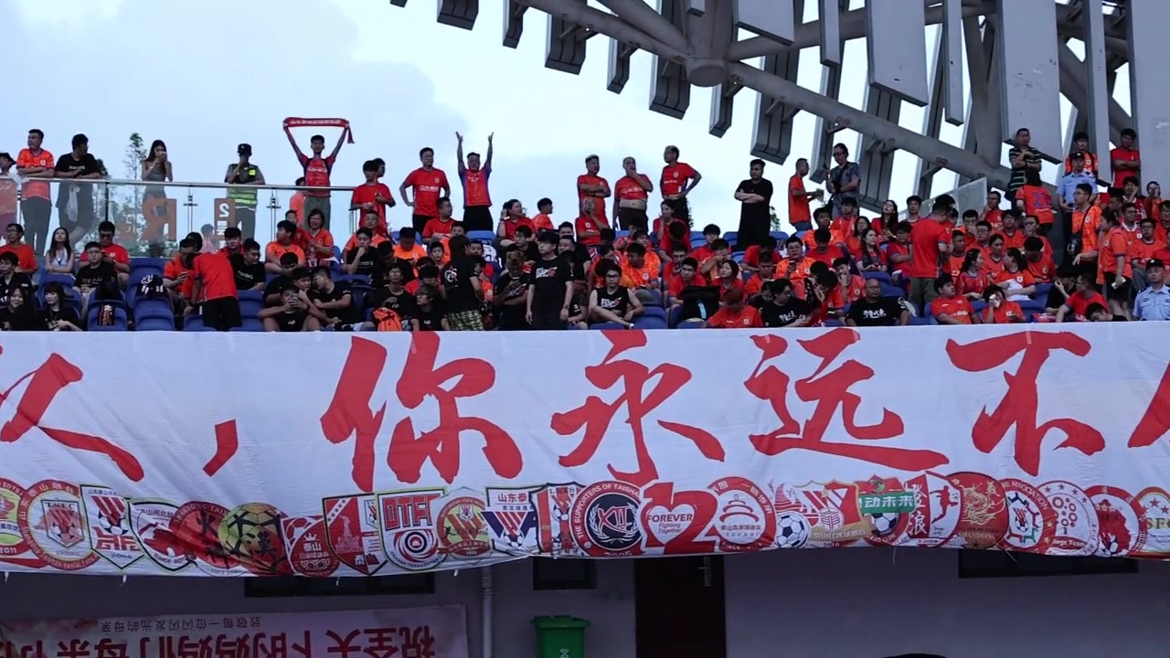 鲁媒：客战青岛西海岸超3000名泰山队球迷助威，坐满多个看台