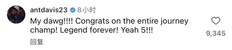 浓眉评论区祝福威少：我的哥们 祝贺你的全部历程！永远的传奇！