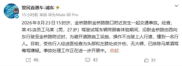 倒霉!海港俱乐部证实,吾米提江就是被4S店员工试驾撞伤的行人 倒霉!海港俱乐部证实,吾米提江就是被4S店员工试驾撞伤的行人