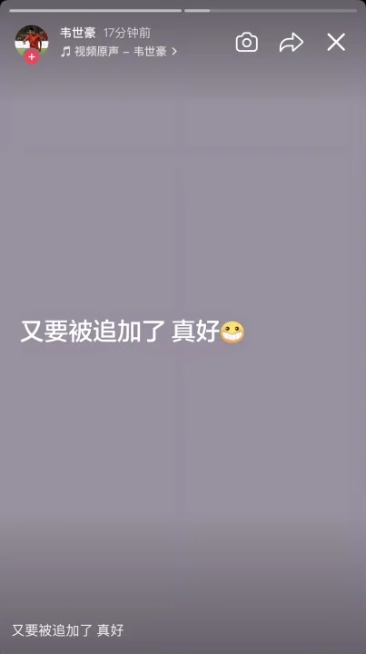 韦世豪五更社媒：明明是被网暴最严重的，你们想看到我退圈？