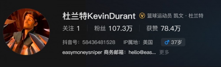 小帅的号召力！杜兰特入驻抖音 两天内已经涨粉107万+