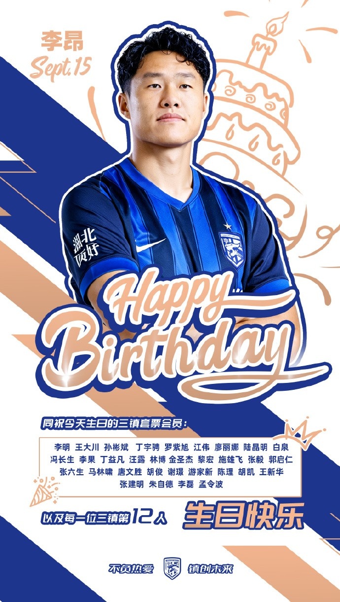 今天是李昂的生日,祝他生日快乐🎂🎂🎂