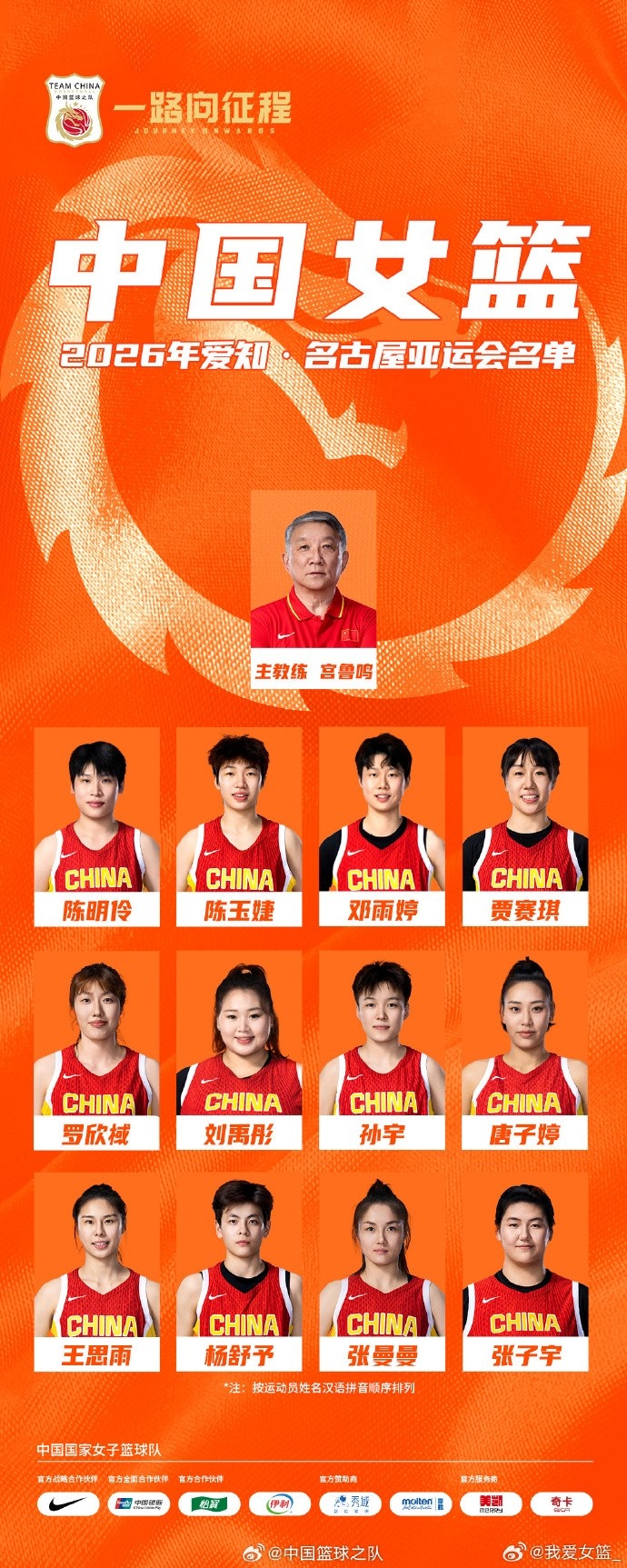不容错过!中国女篮周六迎战泰国 不容错过!中国女篮周六迎战泰国