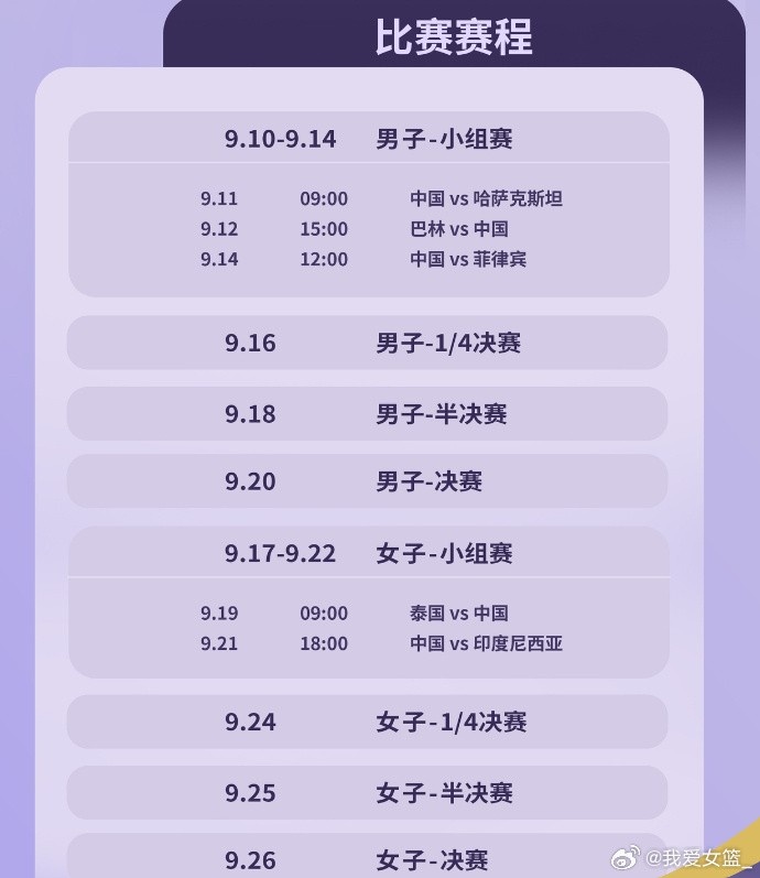 不容错过!中国女篮周六迎战泰国 不容错过!中国女篮周六迎战泰国