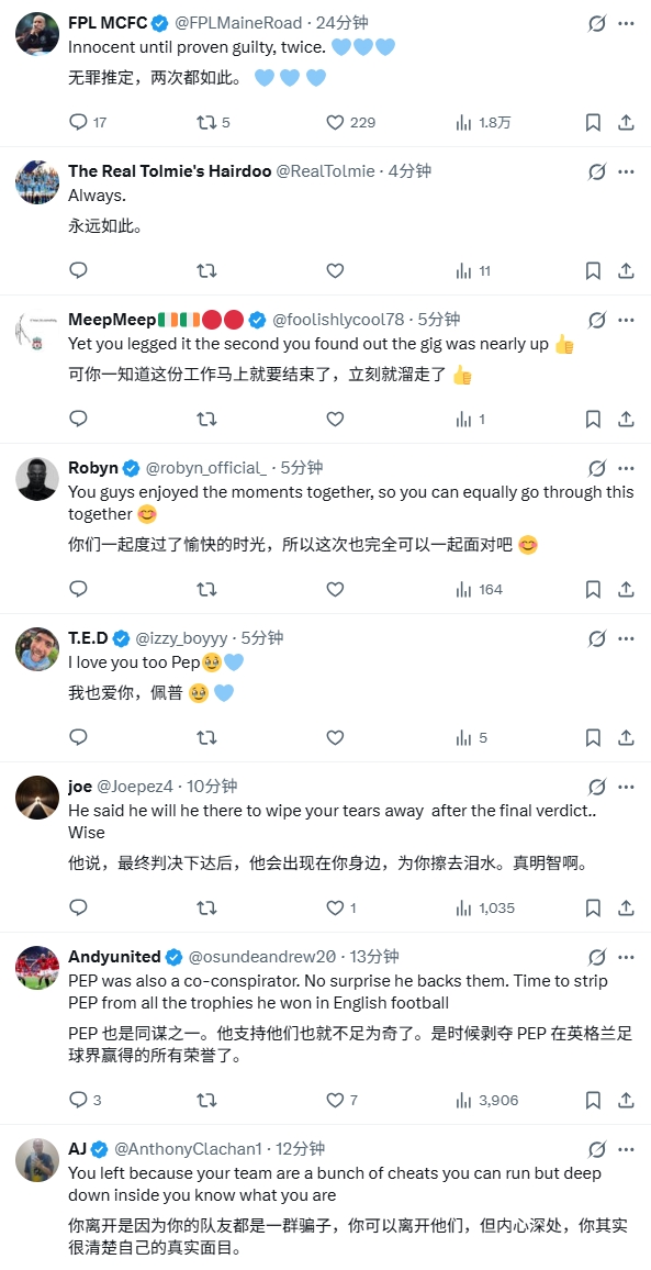 瓜帅喊话支持曼城,评论区:同谋、你明知一切却逃跑;感谢佩普 瓜帅喊话支持曼城,评论区:同谋、你明知一切却逃跑;感谢佩普